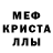 Меф мука Alex Gusarov
