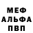Альфа ПВП мука geniussly geniussly
