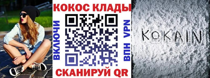 КОКАИН VHQ  блэк спрут ТОР  Щучье  как найти наркотики 
