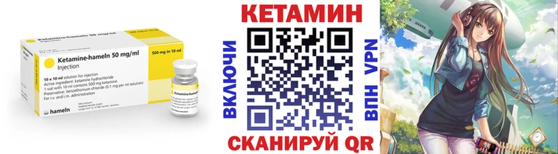 КЕТАМИН VHQ  Щучье 